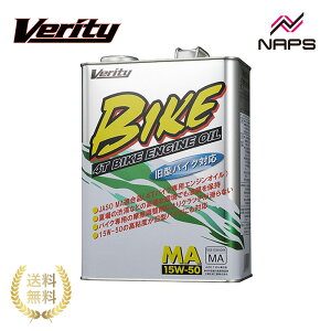 Verity �x���e�B 4�T�C�N�� �G���W���I�C�� BIKE 10W40 MA 4L BK10W40-4 �o�C�N�I�C�� 4�X�g 4�T�C�N�� JASO MA 10W40 �z���� GII �����N���b�`�Ή� �G���W���ی� �ቷ�n���� ����f���萫 �I�C������ �c�[��