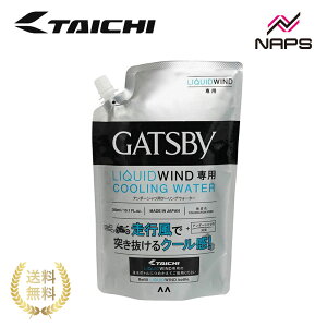 RS ^C` RSP501 Mcr[LbhECh EH[^[ GATSBY LIQUIDWIND p 300ml }CiX 5.2 g[  L }_ Ђ ΍ oCN RSP510 RSU502