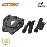 GIVI ジビ S430 シートロックフランジ DAYTONA デイトナ 17874