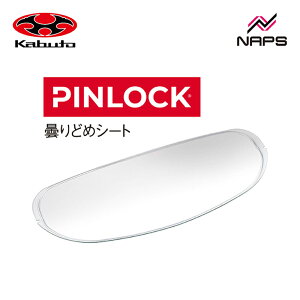 OGK Kabuto �I�[�W�[�P�[�J�u�g SAJ-P �s�����b�N�V�[�g �N���A ���� Pinlock Original Insert Lens ������~�� EXCEED2 �G�N�V�[�hAVAND2 �A���@���h2 �w�����b�g �V�[���h �܂� �΍� �o�C�N �I�[�g�o�C �p�i 