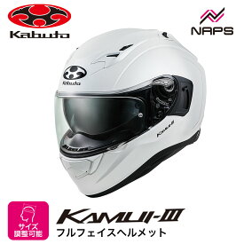 OGK Kabuto オージーケーカブト ヘルメット KAMUI3 フルフェイス パールホワイト サイズ XS S M L XL スポーティ カムイ3 バイク COOLMAX ベンチレーション JIS ヘルメット バイク オートバイ 用品 メンズ レディース 男性 女性 かっこいい おしゃれ メーカー ブランド 人気