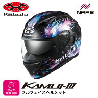 OGK Kabuto オージーケーカブト ヘルメット KAMUI3 LEIA フルフェイス グラフィック ブラック サイズ XS …