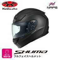OGK Kabuto オージーケーカブト ヘルメット SHUMA フルフェイス フラットブラック サイズ XS S M L XL シ…