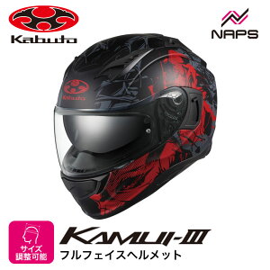 OGK Kabuto オージーケーカブト ヘルメット KAMUI3 TRUTH フルフェイス グラフィック フラットブラックレッド サイズ XS S M L XL カムイ3 トゥルース バイク JIS ヘルメット バイク オートバイ 用品 メ
