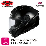 OGK Kabuto オージーケーカブト ヘルメット AEROBLADE6 フルフェイス ブラックメタリック サイズ XS S M …