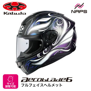 OGK Kabuto オージーケーカブト ヘルメット AEROBLADE6 ELFI DARK フルフェイス グラフィック ブラックホワイトパープル 6サイズ エアロブレード6 エルフィダーク ヘルメット バイク オートバイ 用品