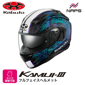 OGK Kabuto オージーケーカブト ヘルメット KAMUI3 ETERNO フルフェイス グラフィック ブラックブルー サイズ XS S M L XL カムイ3 エテルノ バイク JIS ヘルメット バイク オートバイ 用品 メンズ レデ