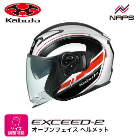 OGK Kabuto オージーケーカブト ヘルメット EXCEED2 RIDGE ジェット グラフィック ホワイトブラック サイズ XS S M L XL オープンフェイス エクシード2 リッジ バイク ヘルメット バイク オートバイ 用品 メンズ レディース 男性 女性 かっこいい おしゃれ メーカー