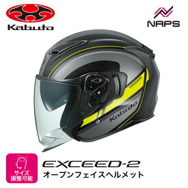 OGK Kabuto オージーケーカブト ヘルメット EXCEED2 RIDGE ジェット グラフィック フラットブラックイエロー サイズ XS S M L XL オープンフェイス エクシード2 リッジ バイク ヘルメット バイク オートバイ 用品 メンズ レディース 男性 女性 かっこいい おしゃれ メーカー