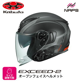 OGK Kabuto オージーケーカブト ヘルメット EXCEED2 DUNE ジェット グラフィック フラットブラック サイズ XS S M L XL オープンフェイス エクシード2 デューン バイク ヘルメット バイク オートバイ 用品 メンズ レディース 男性 女性 かっこいい おしゃれ メーカー