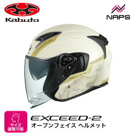 OGK Kabuto オージーケーカブト ヘルメット EXCEED2 DUNE ジェット グラフィック フラットアイボリー サイズ XS S M L XL オープンフェイス エクシード2 デューン バイク ヘルメット バイク オートバイ 用品 メンズ レディース 男性 女性 かっこいい おしゃれ メーカー
