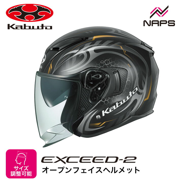 楽天市場】OGK Kabuto オージーケーカブト ヘルメット EXCEED2 CYBER 