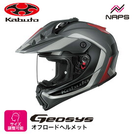 OGK Kabuto オージーケーカブト ヘルメット GEOSYS BLOCK オフロードヘルメット グラフィック フラットガンメタレッド サイズ XS S M L XL バイク JIS ヘルメット バイク オートバイ 用品 メンズ レディース 男性 女性 かっこいい おしゃれ メーカー ブランド 人気 おすすめ