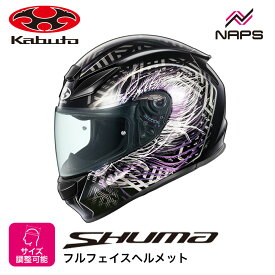 OGK Kabuto オージーケーカブト ヘルメット SHUMA PLUME フルフェイス グラフィック ブラックパープル サイズ XS S M L XL シューマ プルーム バイク JIS ヘルメット オートバイ 用品 かっこいい おしゃれ 人気