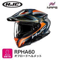 楽天市場】ヘルメット オレンジ オフロードの通販