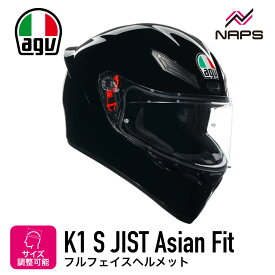 AGV K1 S JIST Asian Fit フルフェイスヘルメット BLACK ブラック アジアンフィット ヘルメット バイク オートバイ 用品 メンズ レディース 男性 女性 かっこいい おしゃれ メーカー ブランド 人気 おすすめ