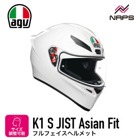 AGV エージーブイ K1 S フルフェイス ヘルメット JIST Asian Fit - WHITE アジアンフィット ECE2206認証 SG認証取得 ヘルメット バイク オートバイ 用品 メンズ レディース 男性 女性 かっこいい おしゃれ メーカー ブランド 人気 おすすめ