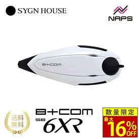 ＼数量限定16％OFF／SYGNHOUSE サインハウス B+COM ビーコム SB6XR ホワイト インカム 山城