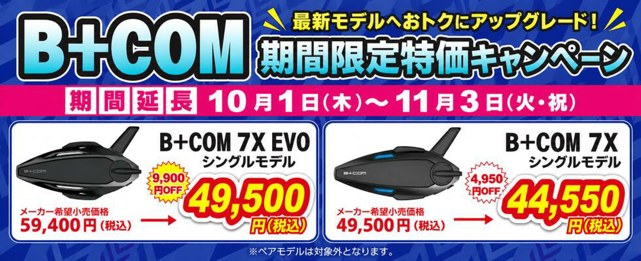 期間限定でサインハウスのインカムがお得！！