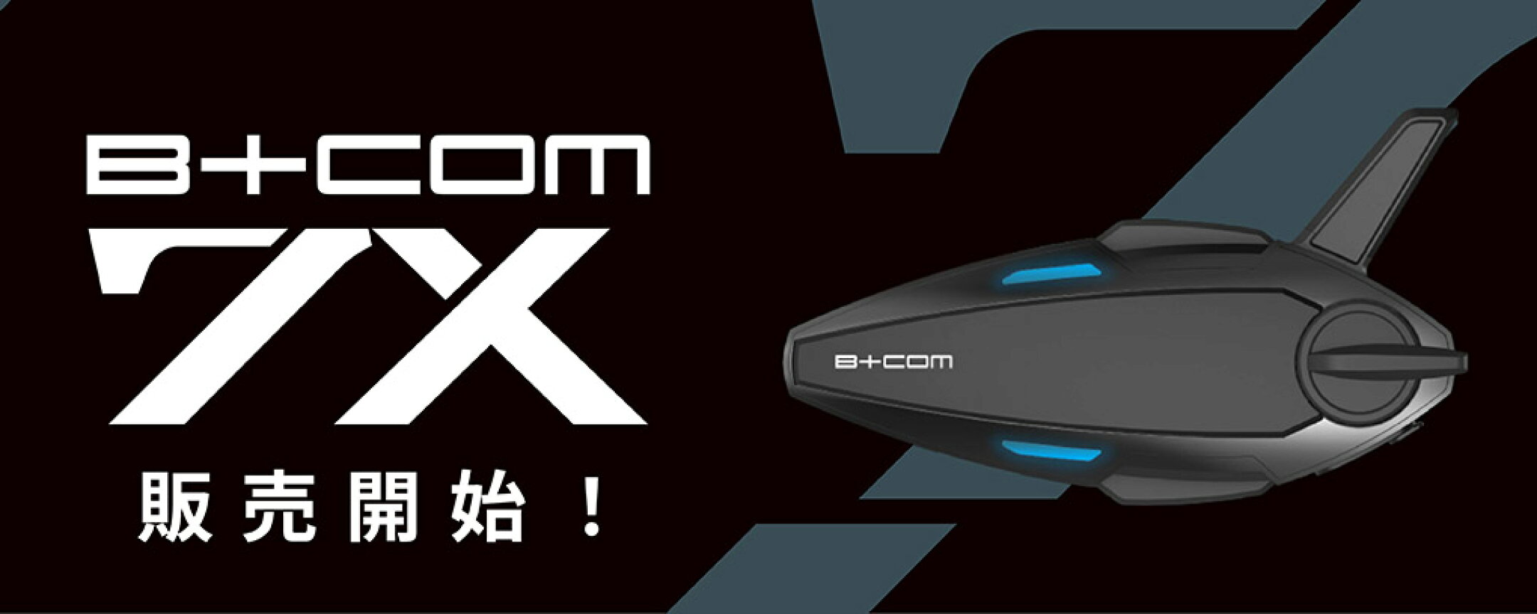 B+COM 7X 6/26発売！