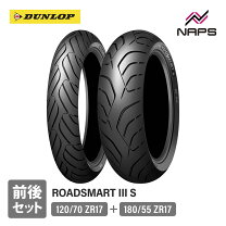 楽天市場】roadsmart 120／70 17 180／55の通販