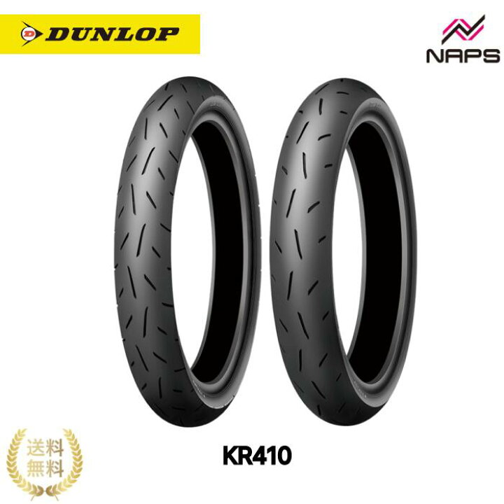 楽天市場】DUNLOP KR410：ダンロップ レーシング レース バイク 