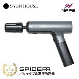 SYGNHOUSE サインハウス SPICERR スパイサー ポケッタブル高圧洗浄機 SWU-201 小型 軽量 コンパクト 軽量 静音 ハンディ タイプ コードレス 充電式 掃除 ガーデニング 車 バイク 洗車 アウトドア ニノさん SWU-201(BK） 00083043