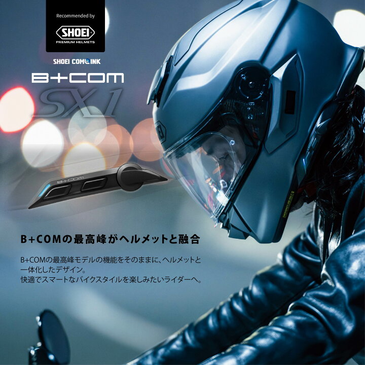 楽天市場】＼ポイント5倍／ SYGNHOUSE サインハウス インカム B+COM 