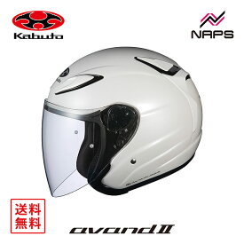 OGK Kabuto オージーケーカブト ヘルメット AVAND2 ジェット パールホワイト サイズ S M L XL スポーティ オープンフェイス アヴァンド2 バイク ベンチレーション JIS ヘルメット バイク オートバイ 用品 メンズ レディース 男性 女性 かっこいい おしゃれ メーカー ブランド