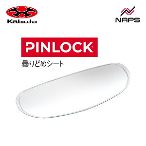 OGK Kabuto I[W[P[Jug SAJ-P sbNV[g NA Pinlock Original Insert Lens ~ EXCEED2 GNV[hAVAND2 A@h2 oCN I[goC pi Y fB[X lC 