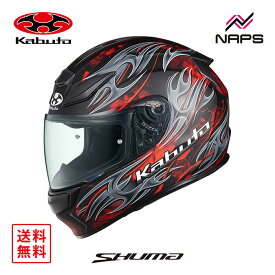 OGK Kabuto オージーケーカブト ヘルメット SHUMA FLAME フルフェイス グラフィック フラットブラックレッド サイズ XS S M L XL シューマ フレイム バイク JIS ヘルメット バイク オートバイ 用品 メンズ レディース 男性 女性 かっこいい おしゃれ メーカー ブランド 人気