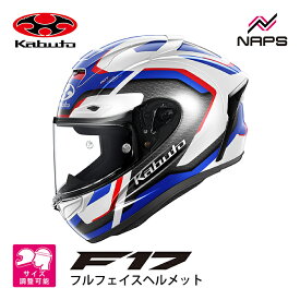 OGK Kabuto オージーケーカブト ヘルメット F-17 ZESTAL フルフェイス グラフィック ホワイトブルーレッド サイズ XS S M L XL XXL F17 ゼスタル バイク JIS MFJ ヘルメット バイク オートバイ 用品 かっこいい おしゃれ 人気