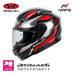 OGK Kabuto オージーケーカブト ヘルメット AEROBLADE6 ADACT フルフェイス グラフィック ブラックレッド 6サイズ エアロブレード6 アダクト ヘルメット バイク オートバイ 用品 メンズ レディース