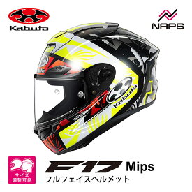 OGK Kabuto オージーケーカブト ヘルメット F-17 Mips JOAN MIR フルフェイス レプリカ イエロー レッド F17 ミップス ジョアン・ミル バイク JIS MFJ ヘルメット バイク オートバイ 用品 メンズ レディース かっこいい おしゃれ メーカー