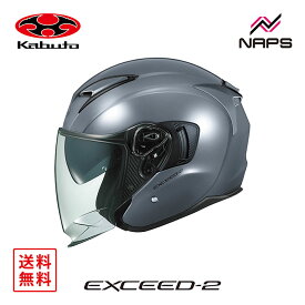OGK Kabuto オージーケーカブト ヘルメット EXCEED2 ジェット グレー サイズ XS S M L XL オープンフェイス エクシード2 バイク ヘルメット バイク オートバイ 用品 メンズ レディース 人気 おすすめ