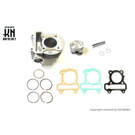 KN企画 ボアアップキット 【TODAY/AF61 DIO/AF62】ボア47mm/76.3cc