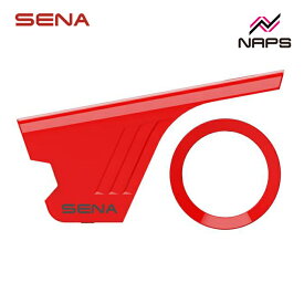 SENA セナ SC-A0379 60S フェイスプレート (D-レッド) 0411360