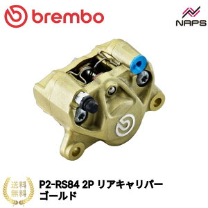 BREMBO u{ P2-RS84 2P ALp[ S[htsb`:84mm