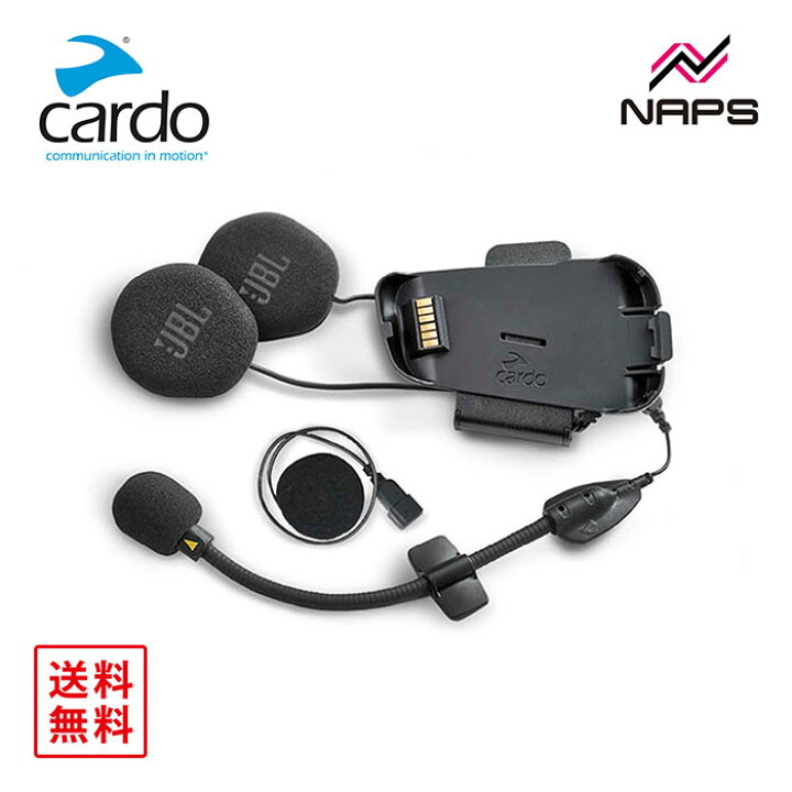 楽天市場】カルド PACKTALK BOLD オーディオ／マイクキット JBL cardo 