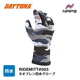 DAYTONA デイトナ RIDEMITT#003 ネオプレン防水グローブ グレーカモフラージュ サイズ M L XL ライドミット 完全防水