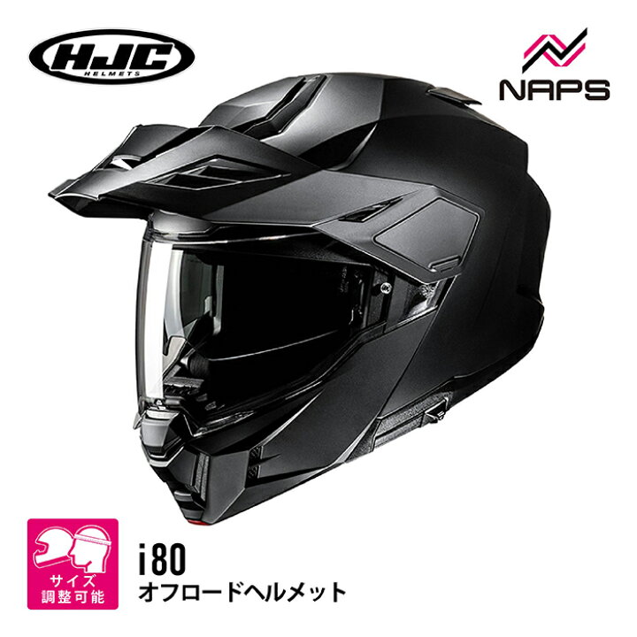 楽天市場】HJC HJH277 i80 ソリッド SEMI FLAT BLACK セミフラット 