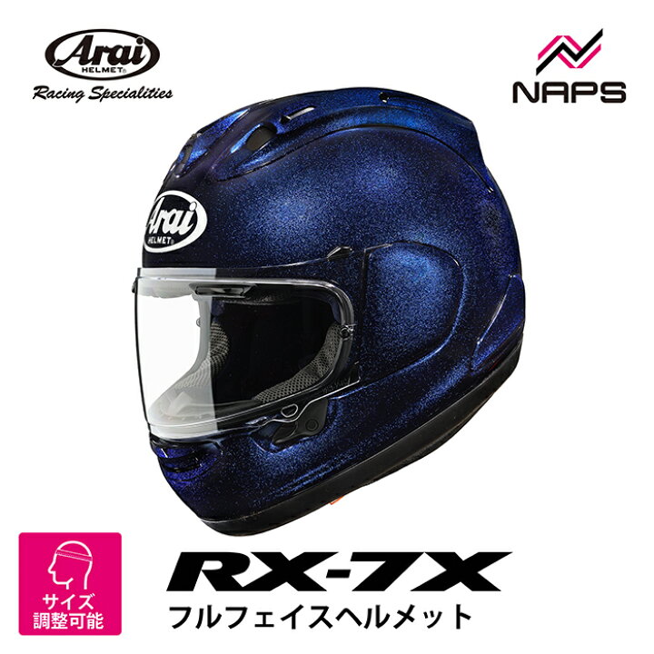 楽天市場】Arai アライ ヘルメット RX-7X フルフェイスヘルメット 