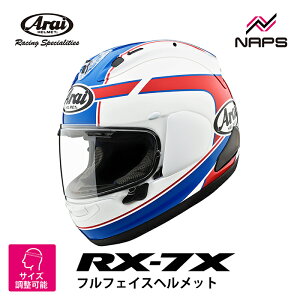 Arai アライ ヘルメット RX-7X SCHWANTZ フルフェイスヘルメット 東単オリジナルカラー サイズ S M L XL シュワンツ バイク かっこいい 高性能 高品質 ハイスペック MFJ公認 SNELL スネル A.C.E.認定ショ