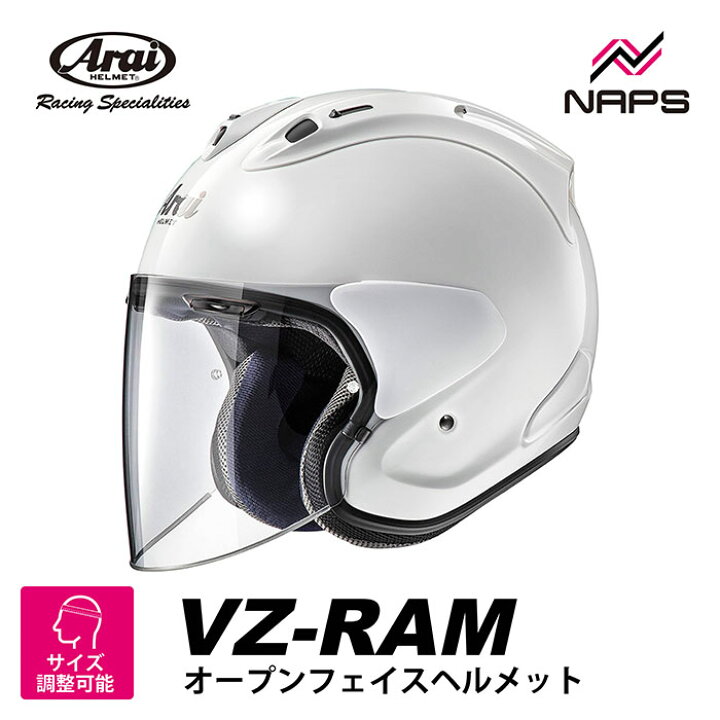 楽天市場】Arai アライ ヘルメット VZ-RAM [VZラム] ジェット 