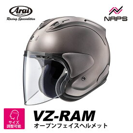 Arai アライ ヘルメット VZ-RAM [VZラム] ジェットヘルメット エムジーグレー ヘルメット バイク オートバイ 用品 メンズ レディース 男性 女性 かっこいい おしゃれ メーカー ブランド 人気 おすすめ