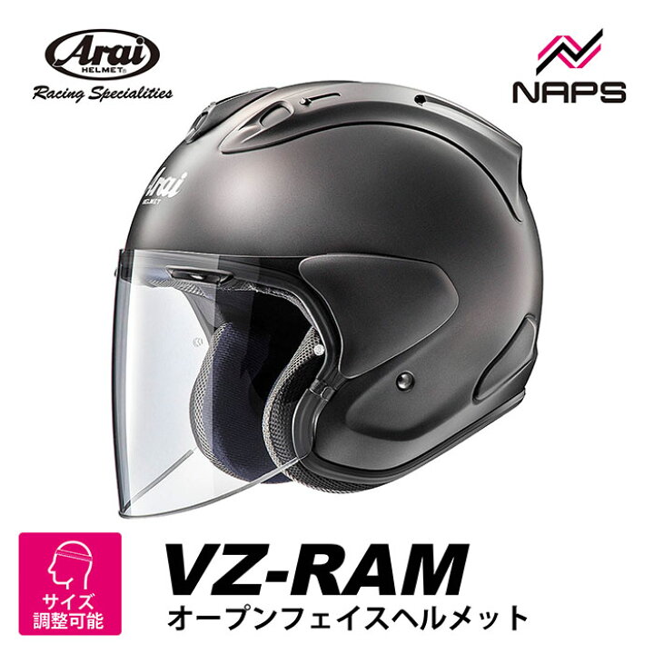 楽天市場】Arai アライ ヘルメット VZ-RAM ジェットヘルメット 