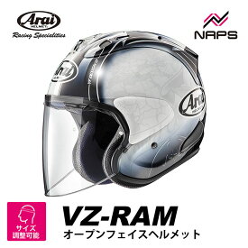 Arai アライ ヘルメット VZ-RAM [VZラム] ジェットヘルメット HARADA TOUR ハラダ ツアー ヘルメット バイク オートバイ 用品 メンズ レディース 男性 女性 かっこいい おしゃれ メーカー ブランド 人気 おすすめ