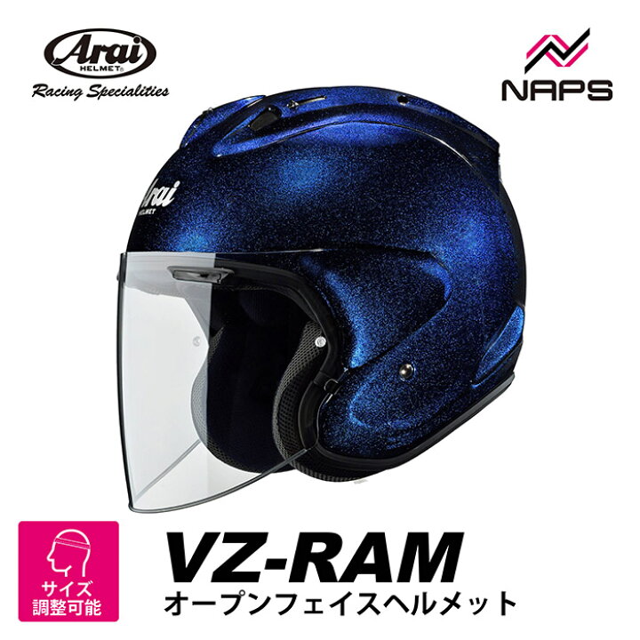 楽天市場】Arai アライ ヘルメット VZ-RAM ジェットヘルメット グラス 