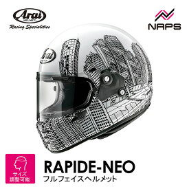 Arai アライ ヘルメット RAPIDE-NEO [ラパイドネオ] フルフェイスヘルメット ROARS ロアーズ ヘルメット バイク オートバイ 用品 メンズ レディース 男性 女性 かっこいい おしゃれ メーカー ブランド 人気 おすすめ