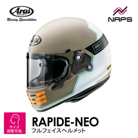 Arai アライ ヘルメット RAPIDE-NEO [ラパイドネオ] フルフェイスヘルメット OVERLAND オーバーランド ベージュカーキ ヘルメット バイク オートバイ 用品 メンズ レディース 男性 女性 かっこいい おしゃれ メーカー ブランド 人気 おすすめ